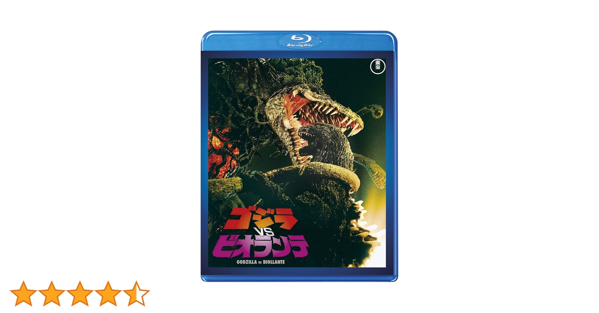 ゴジラ ジャケット 特撮 怪獣 映画 東宝 GODZILLA ビンテージ 東宝大怪獣シリーズ ゴジラ (1992) – SOOTANG HOBBY